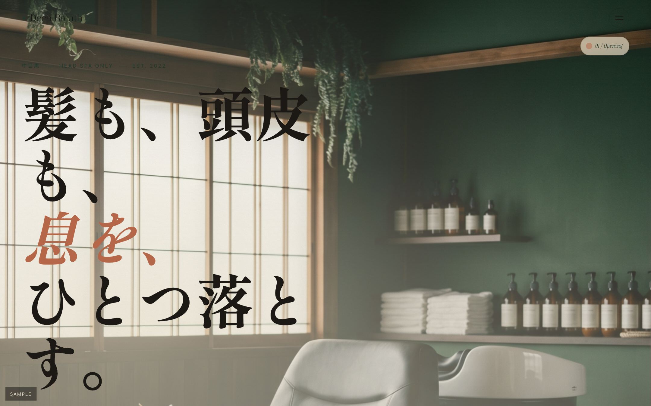 Deep Breath. のトップページ