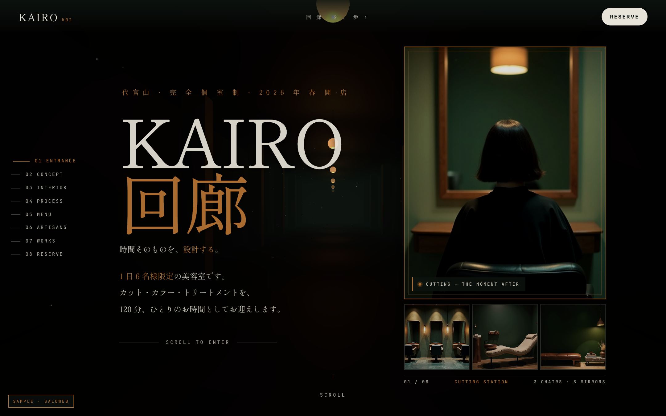 KAIRO 回廊 のトップページ