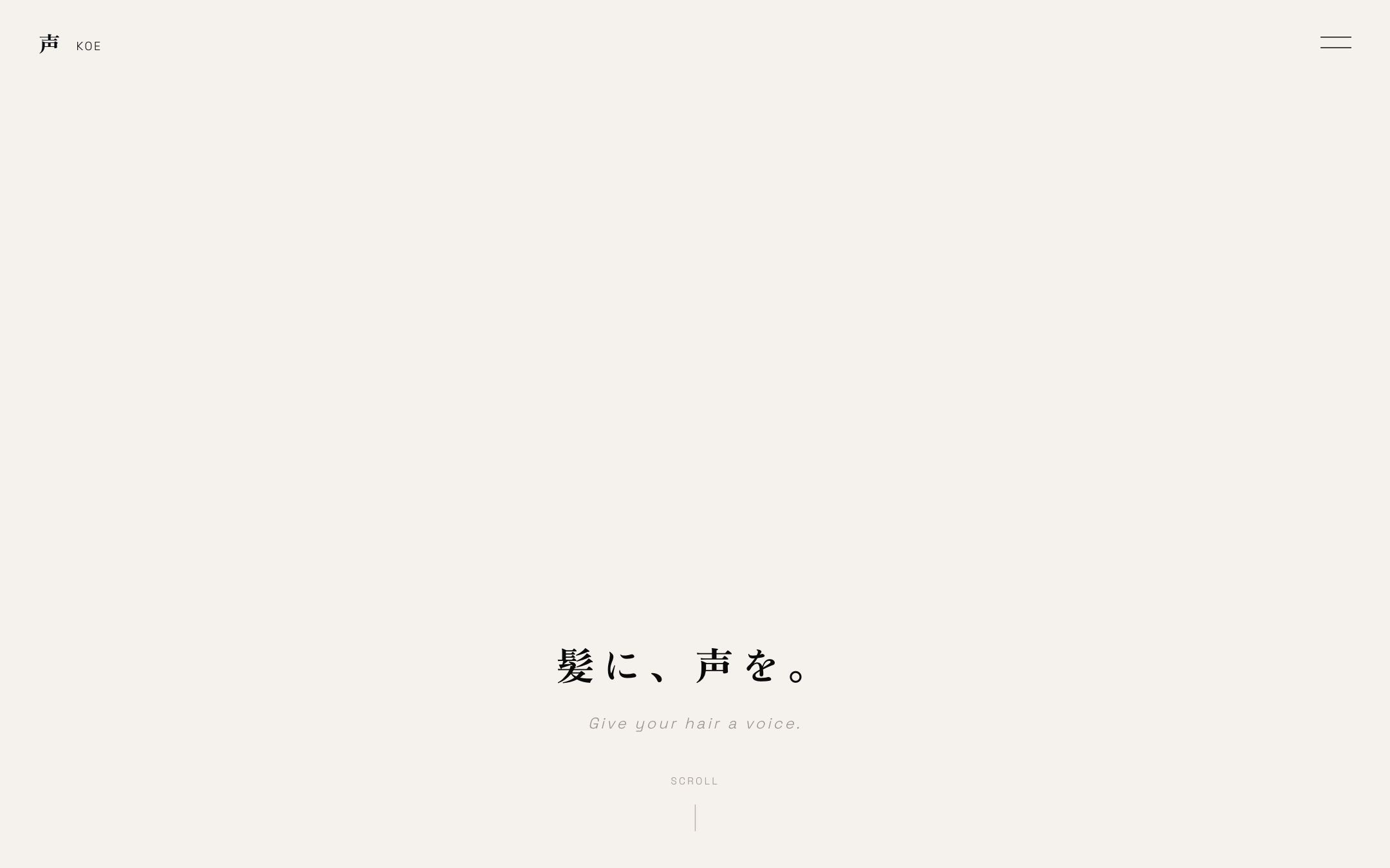 声 KOE のトップページ