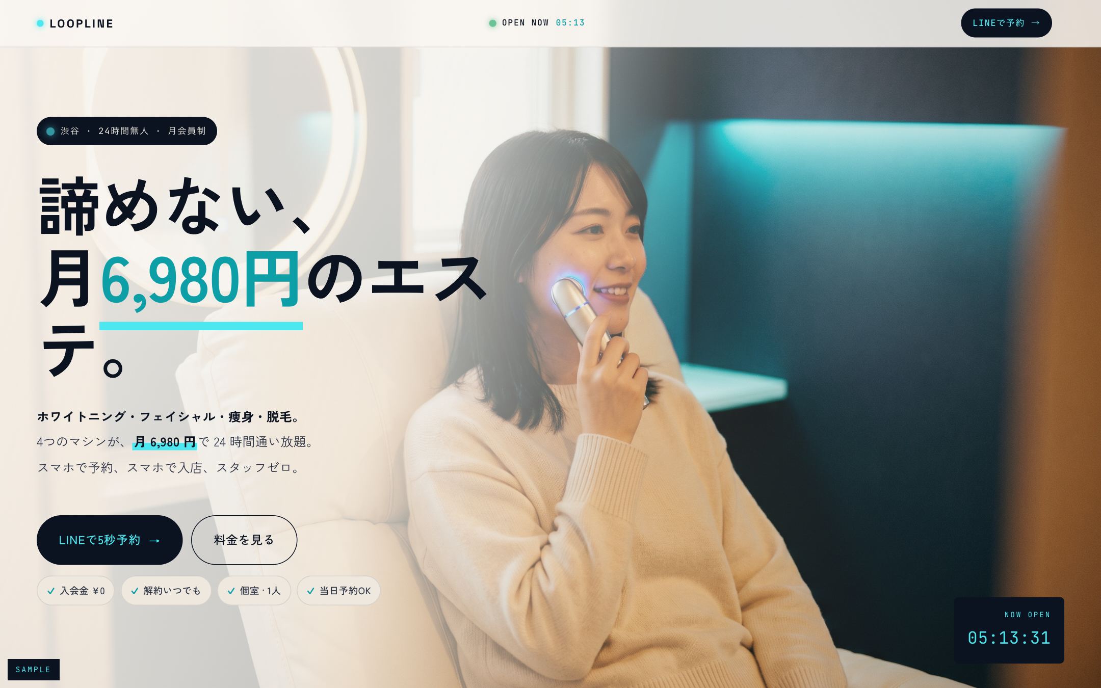 LOOPLINE のトップページ