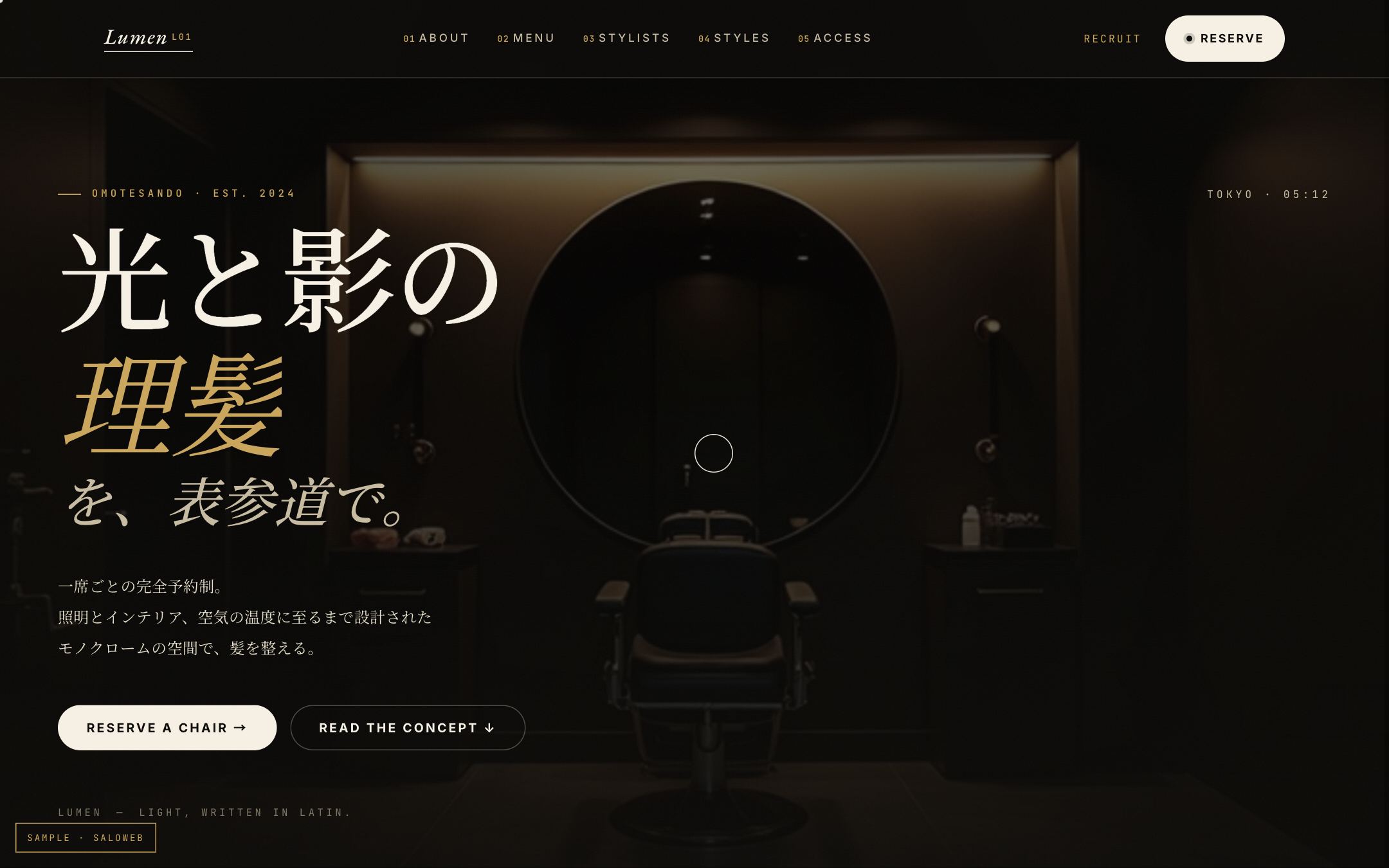 LUMEN のトップページ