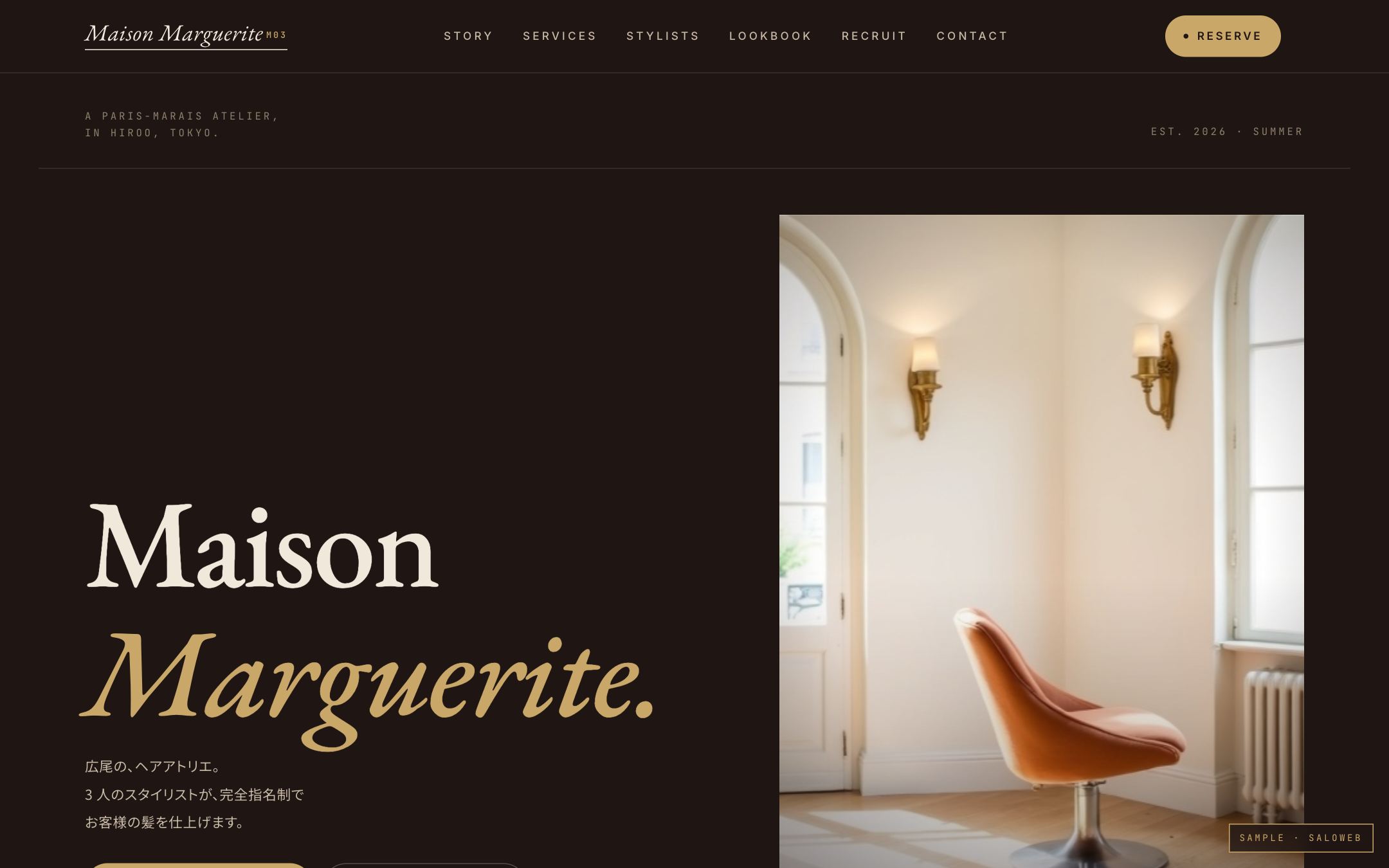 Maison Marguerite のトップページ