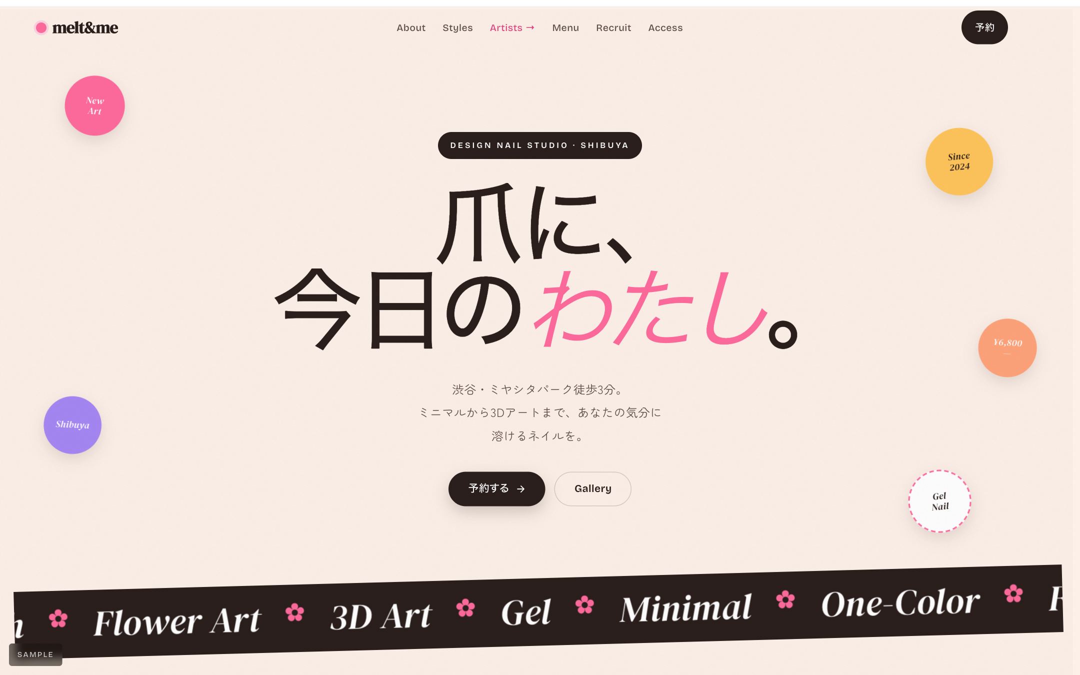 melt&me のトップページ