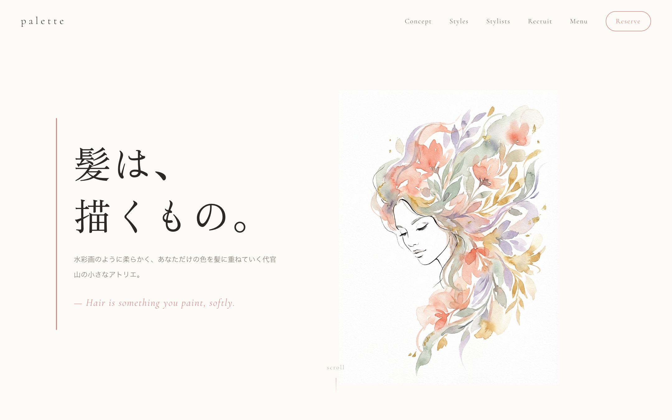 palette のトップページ
