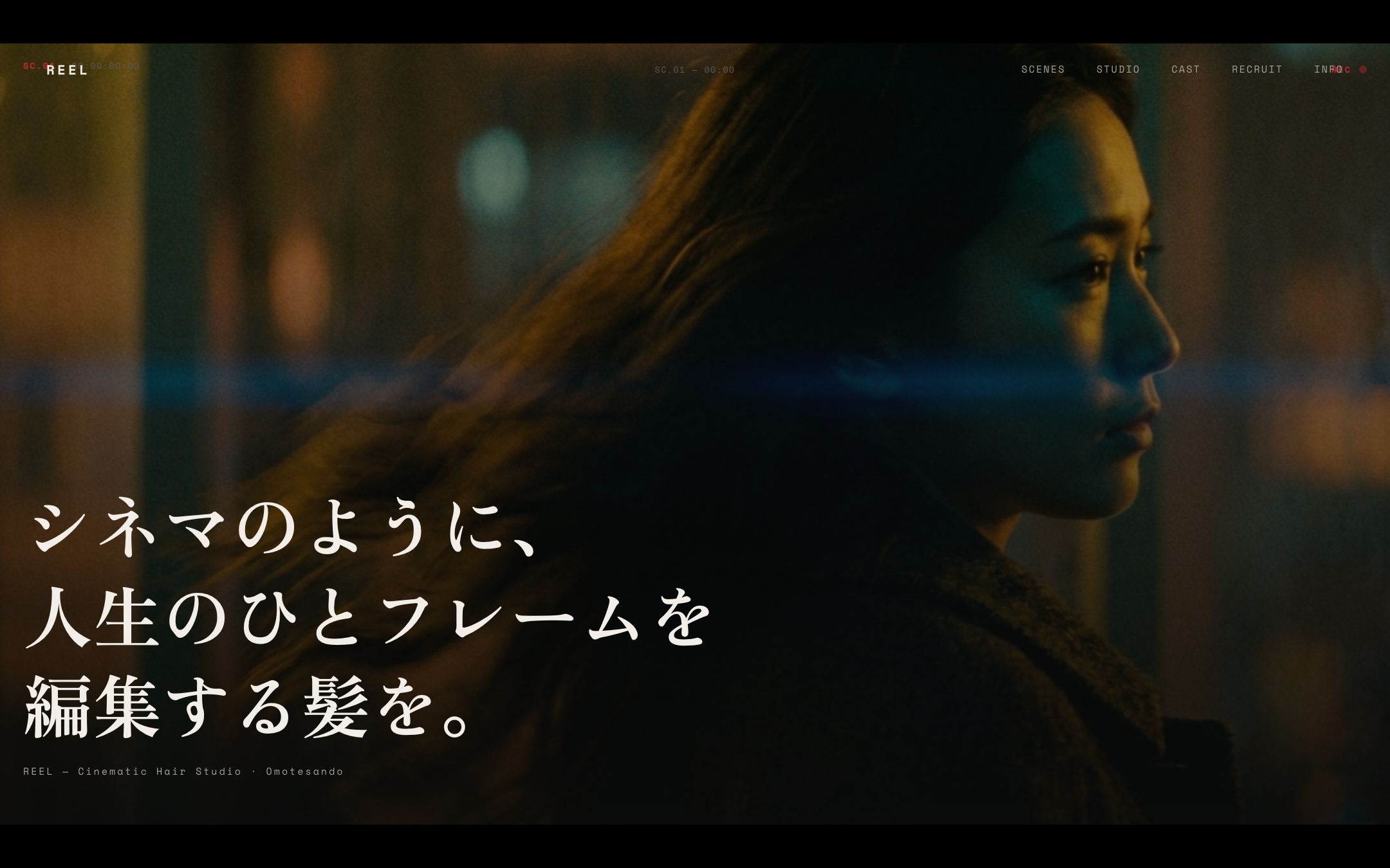 REEL のトップページ