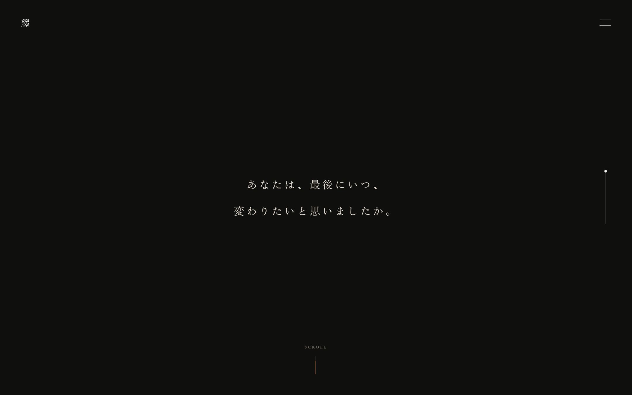 綴 TSUZURI のトップページ